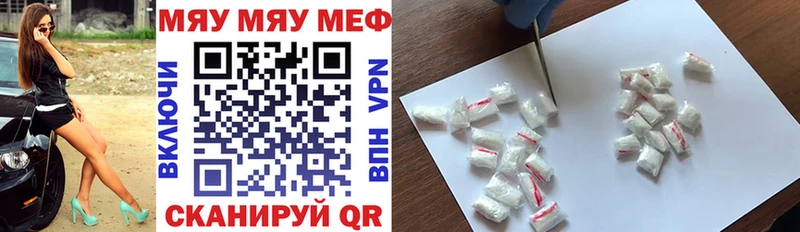 наркотики  даркнет Telegram  Мефедрон кристаллы  Мещовск 